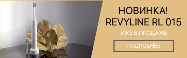  .      Revyline RL 015