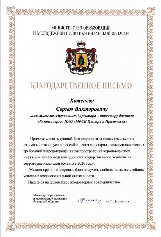 ������������ ������������� �� ������ � ����������  ������� ���������������� �������� � 2020 ����