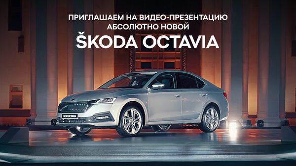 ������������� � ����� ŠKODA OCTAVIA �� ����������� ����������� � ����� �����!