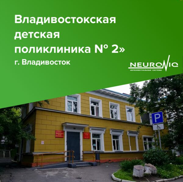 NEURONIQ      