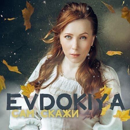  Evdokiya     