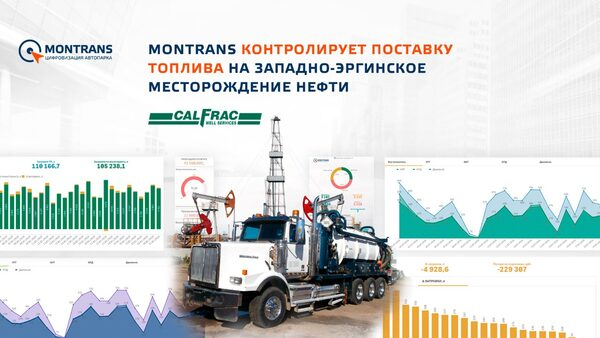 MONTRANS ������������ �������� ������� �� �������-��������� ������������� �����