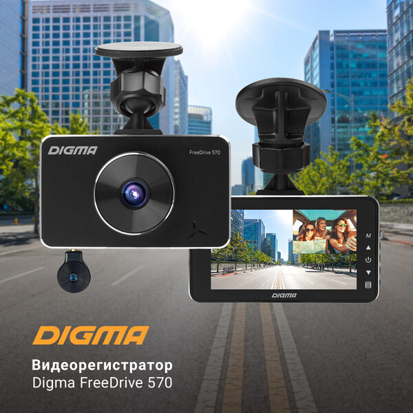  DIGMA FreeDrive 570:    