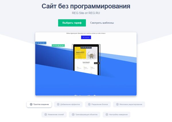 REG.Site        WordPress  REG.RU
