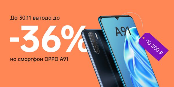    OPPO:  -36% (-10 000 .)   +   !