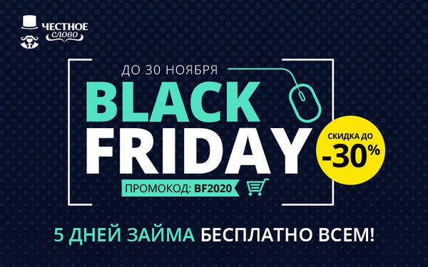 Black Friday    !