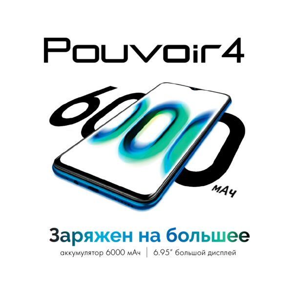 Pouvoir 4      