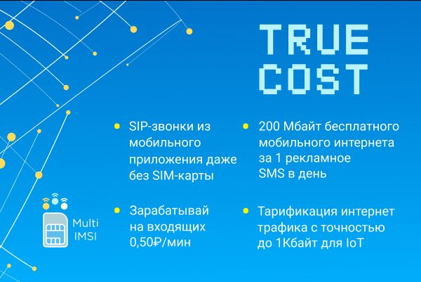 TRUE COST    MCN Telecom      