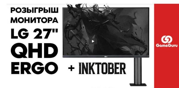 LG Electronics  GameGuru.ru    #HUNTERPROPS  #INKTOBER2020     