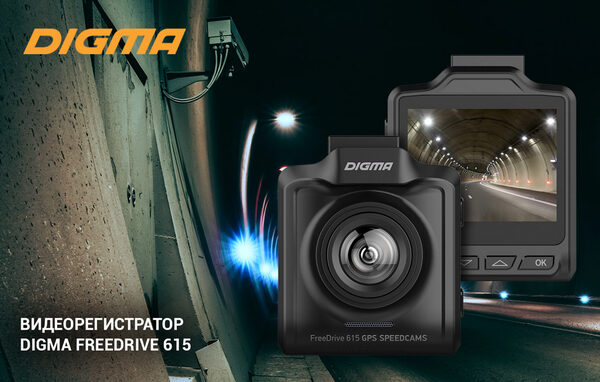   DIGMA FreeDrive 615 GPS SPEEDCAMS    