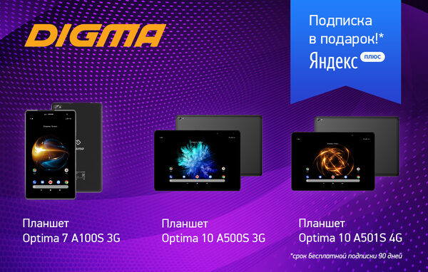     Optima  DIGMA   .  