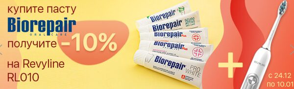  10%    Revyline RL010    Biorepair  .