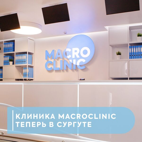  MacroClinic   !