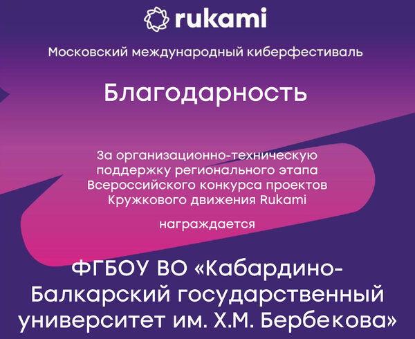   RUKAMI   