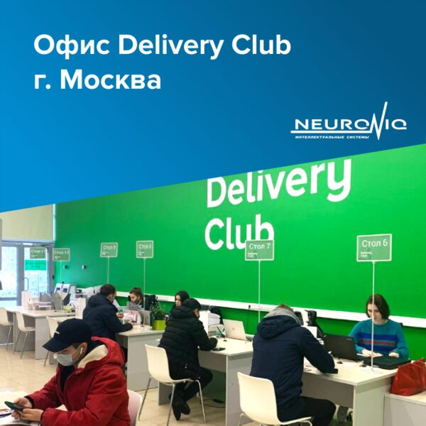     Delivery Club