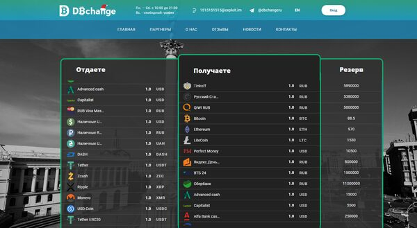 �������� ����� ����������� DBchange.ru