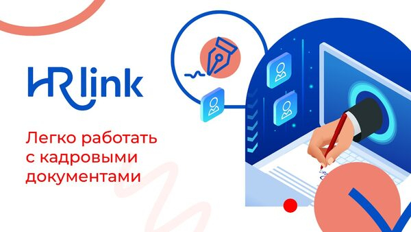 HRlink       