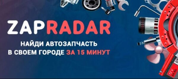 ZAPRADAR: -    