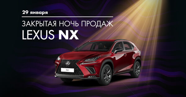 , Lexus NX       