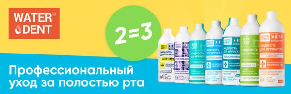 3  Waterdent   2  .  -