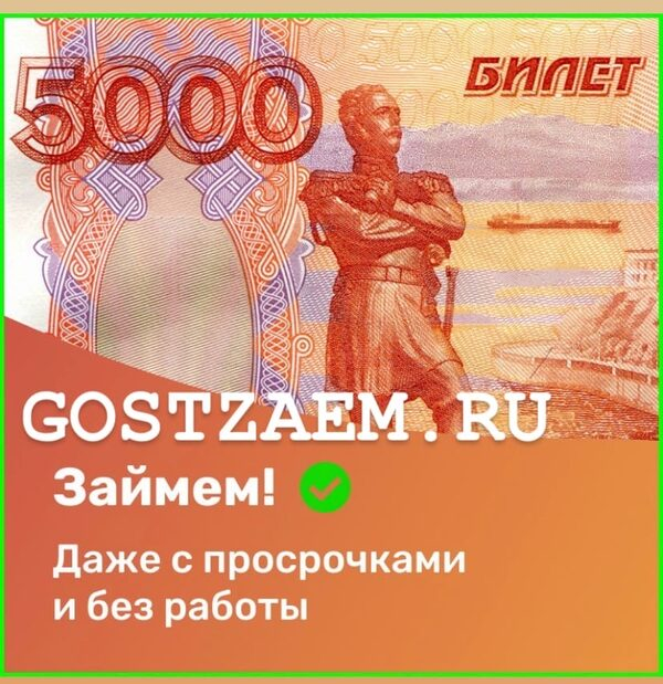 Gostzaem  