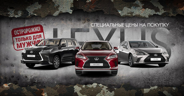     Lexus    