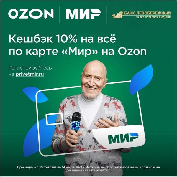    Ozon   10%   