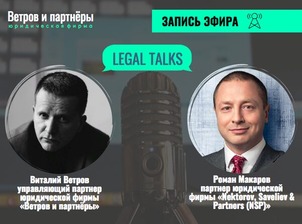       (  Nektorov, Saveliev & Partners, . )