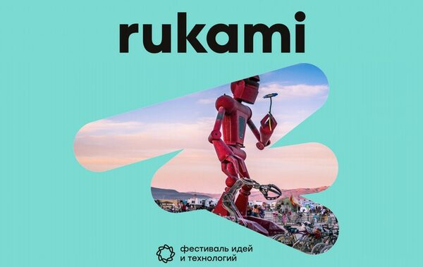           Rukami