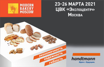 HANDTMANN     MODERN BAKERY-2021