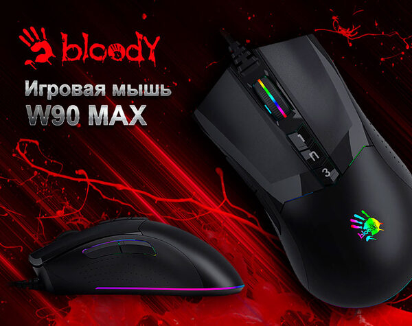   Bloody:   W90 Max