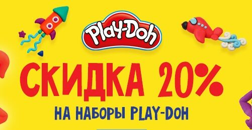  20%   Play-Doh   λ  - 