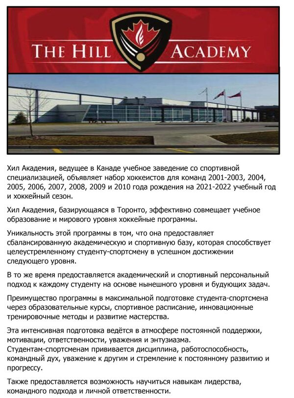 HILL ACADEMY, /  