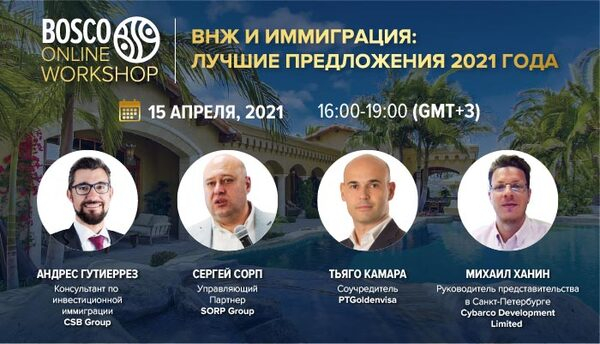   :   2021   - Bosco Online Workshop
