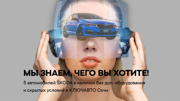  30  2021     5-  ŠKODA  .   !