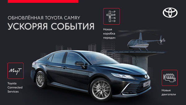  :   Toyota Camry      
