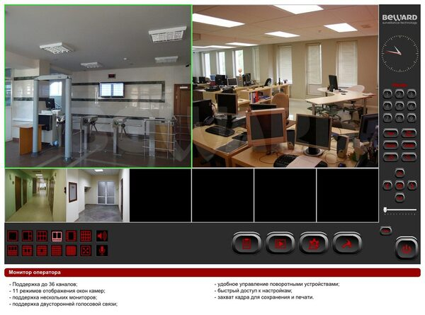    BEWARD IP Visor  Record Center   x64