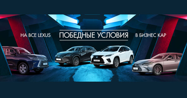  Trade-In    Lexus   