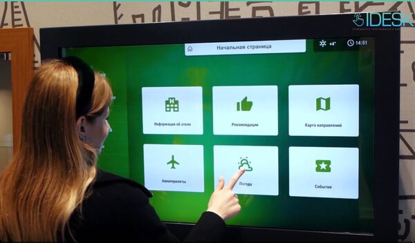 5  Digital Signage,      2021 