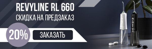 .   20%     Revyline RL 660