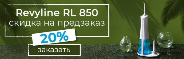  20%     Revyline RL 850  .  