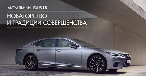  :  Lexus LS      