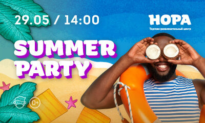 SUMMER PARTY      ,   !