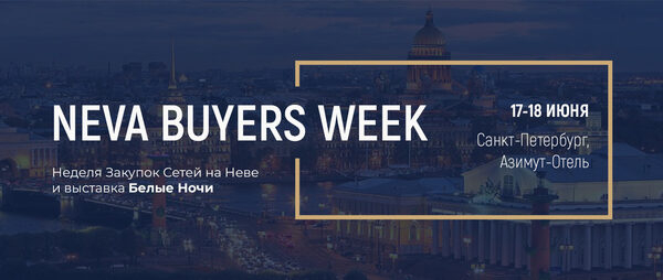  ,       Neva Buyers Week