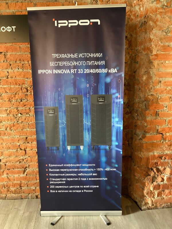 IPPON   Data Center Design & Engineering 2021