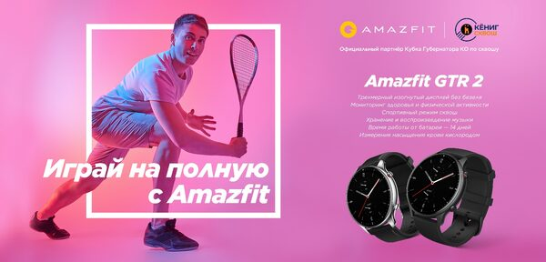   ! Amazfit       