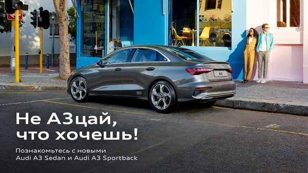  Audi A3 Sedan  Audi A3 Sportback       