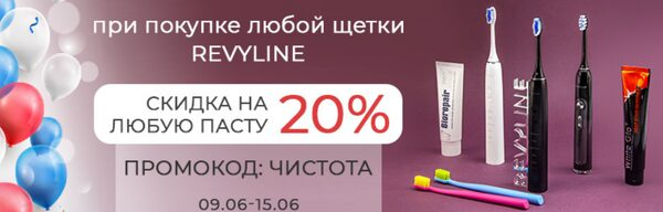     20%     Revyline  .