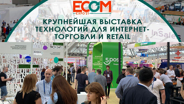       ECOM Expo 2021