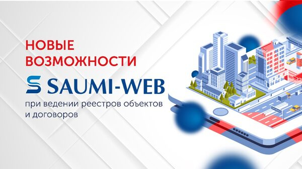  SAUMI-WEB!        